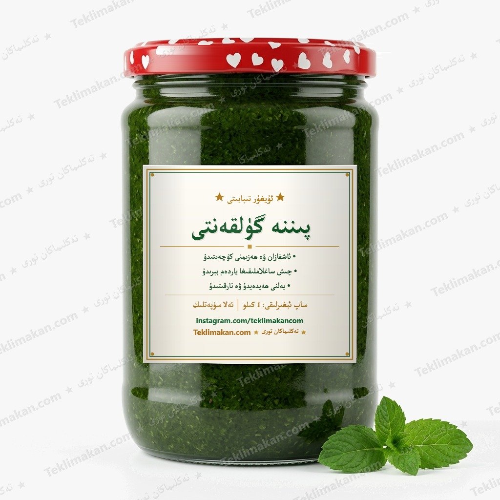 پىننە گۈلقەن  — 3