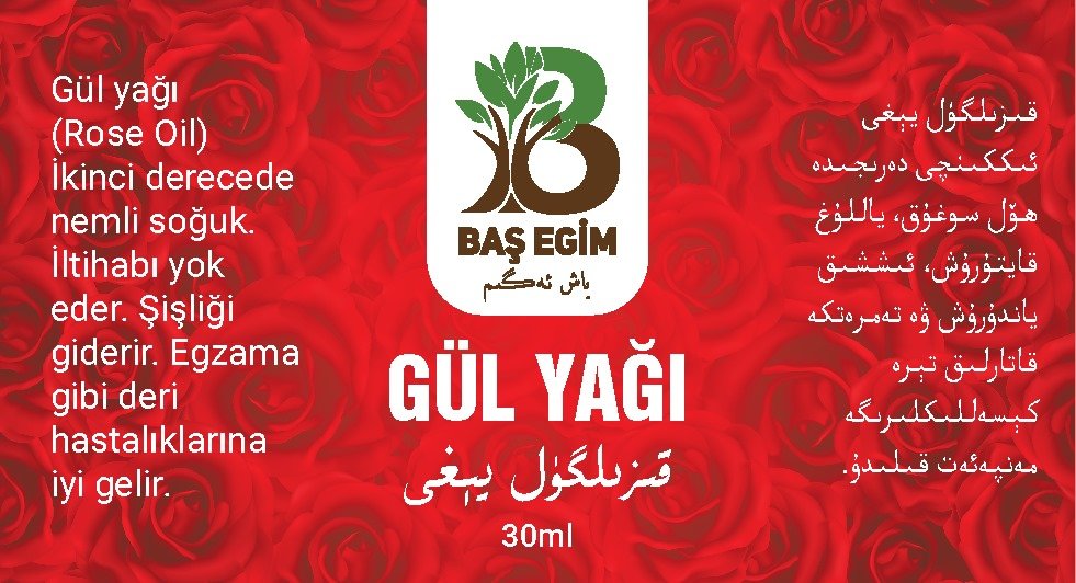 گۈل يېغى 