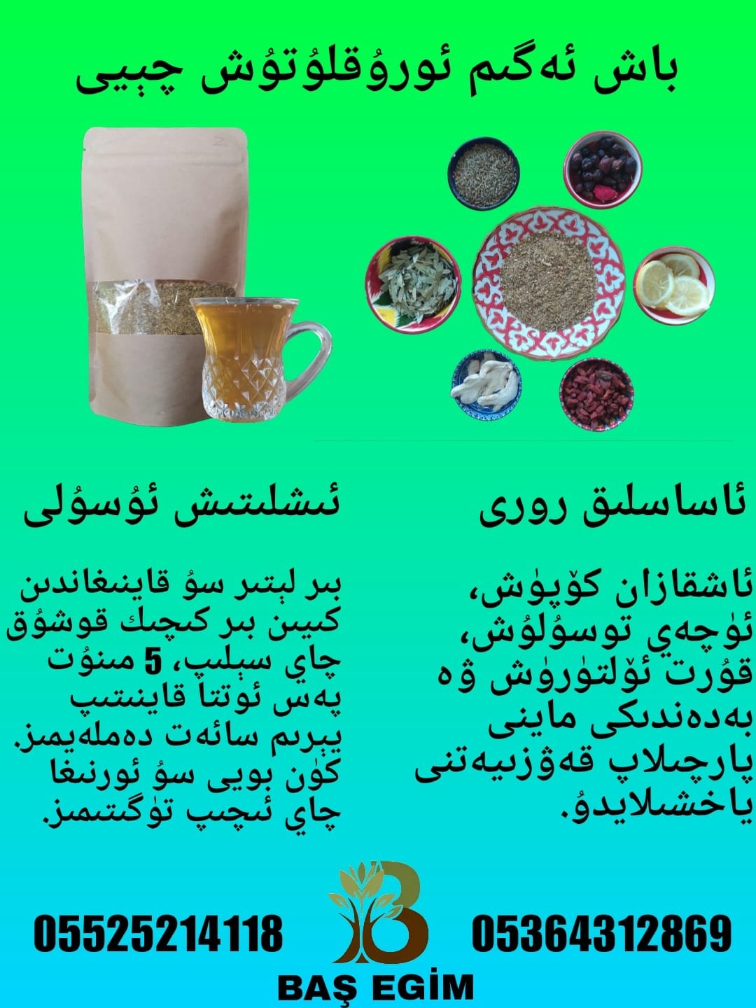 ئۇرۇقلۇتۇش چېيى 