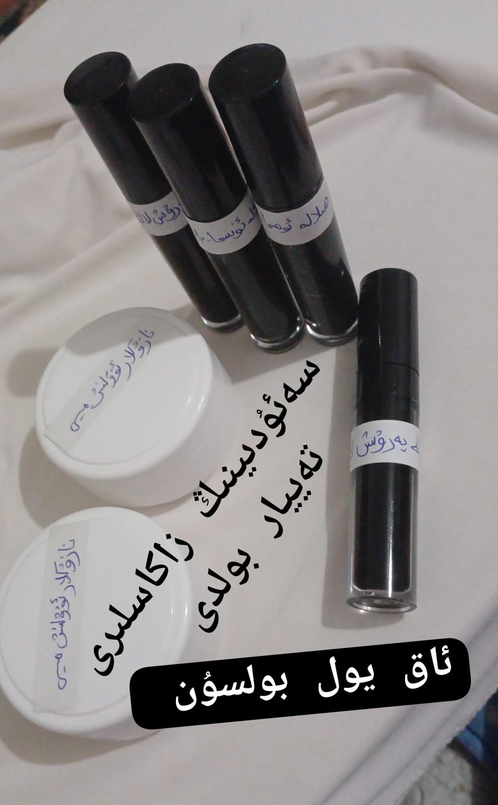 ئوسما -بادام پەرۋىش لاك  — 3