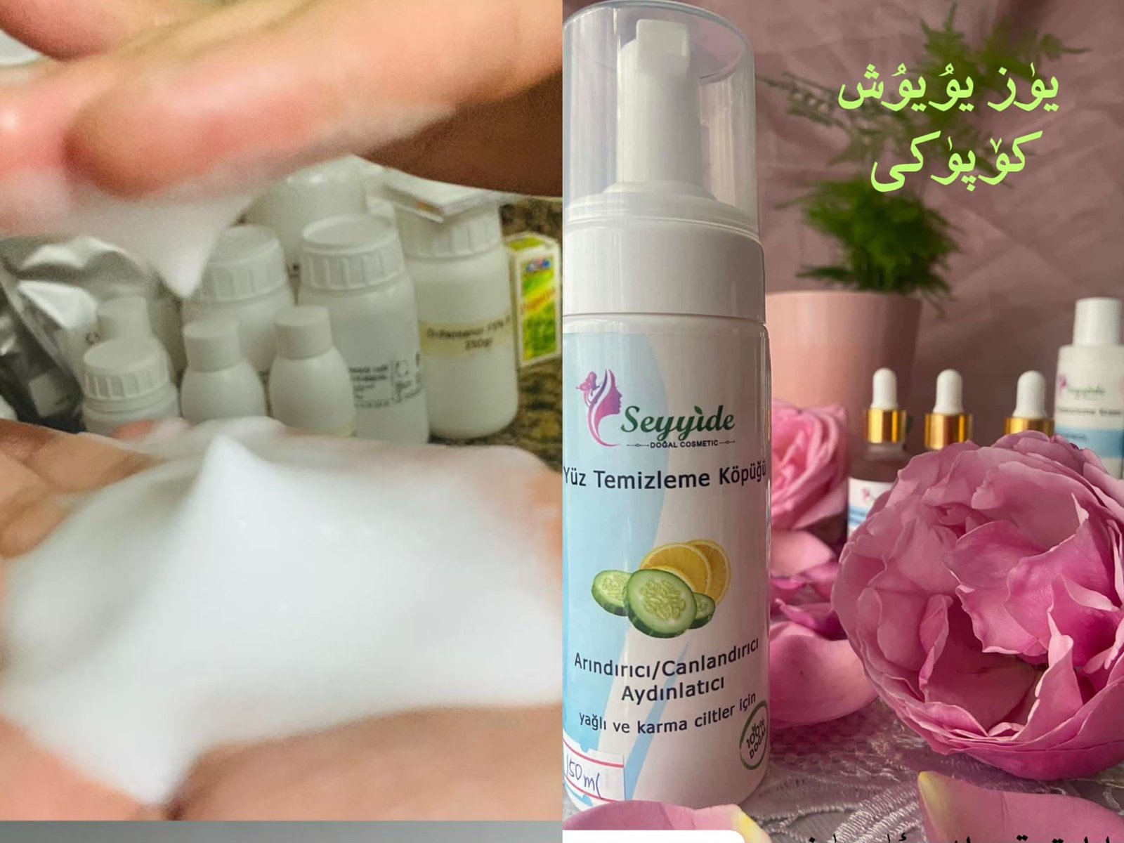 تېرە ئاسىراش يۈرۈشلۈكى4مەھسۇلات — 3