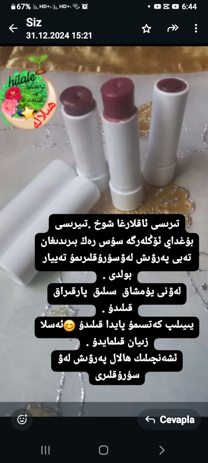 ھالال لەۋسۇرۇق