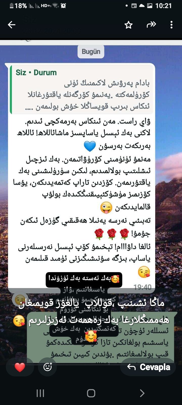 بادام  پەرۋىش سەرۇمى 