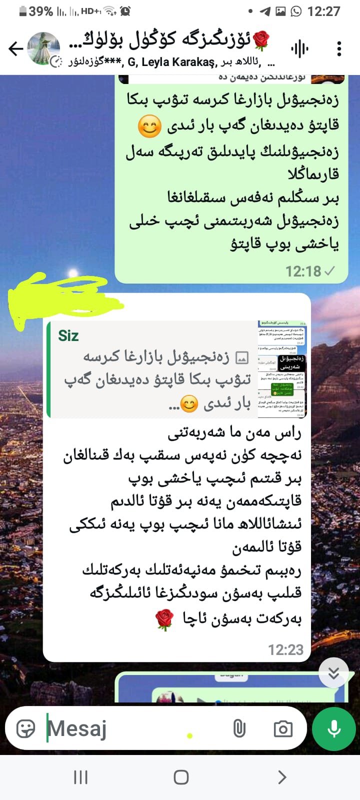 زەنجىيۋىل -زەپە شەربىتى