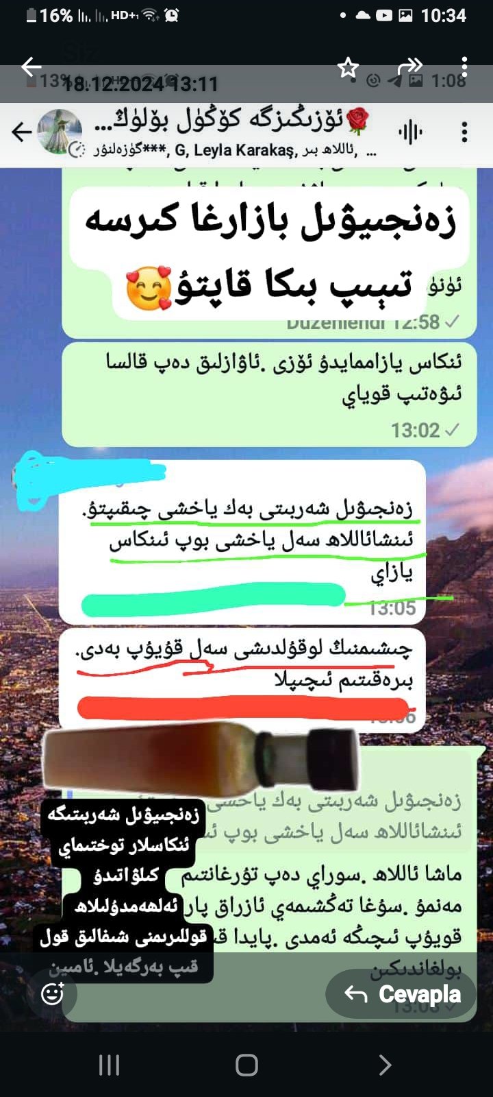 زەنجىيۋىل -زەپە شەربىتى